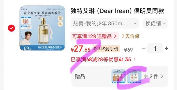 独特艾琳香氛沐浴露
