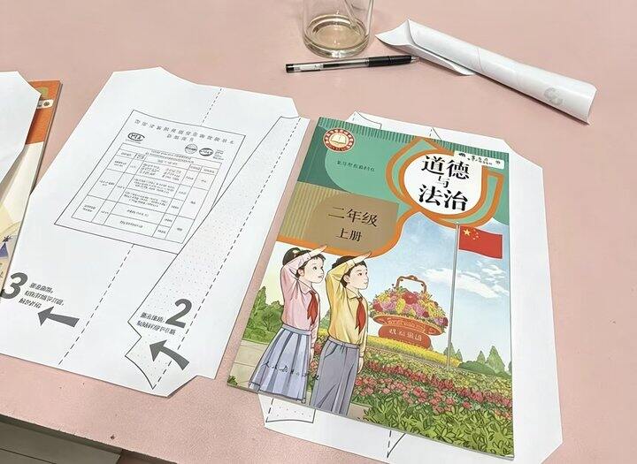 纽赛书皮