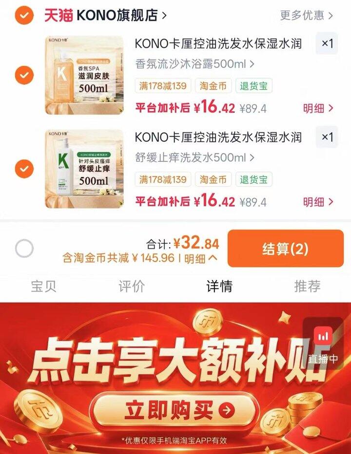 𝟏𝟔/瓶‼𝐊𝐎𝐍𝐎洗发水任选  如图详情页补贴 拍𝟐💰𝟑𝟐 ！