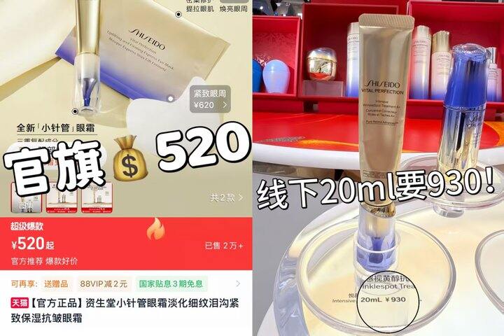 悦薇眼霜
