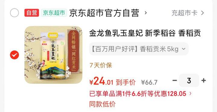 乳玉皇妃
