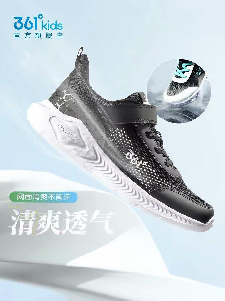 361°. 儿童网面跑步鞋💥52