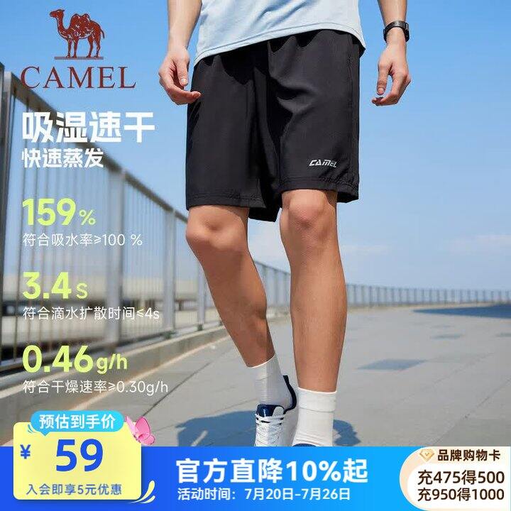 骆驼速干短裤2条59