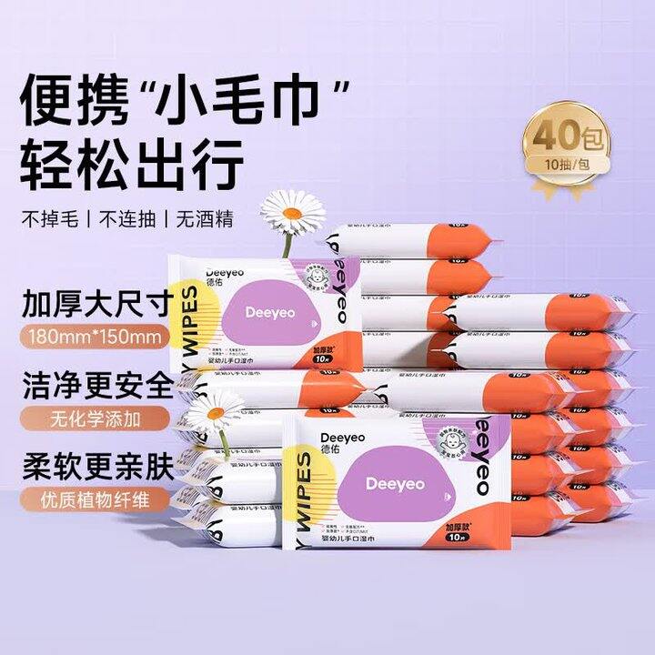 德佑湿巾40包36.9