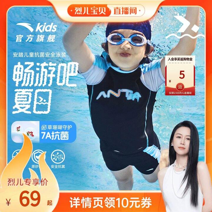 安踏儿童泳衣41，男女童款都有！！