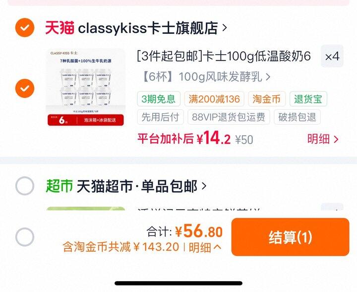 卡士发酵乳丨2.3/杯