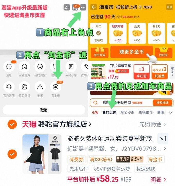 骆驼运动速干套装，58