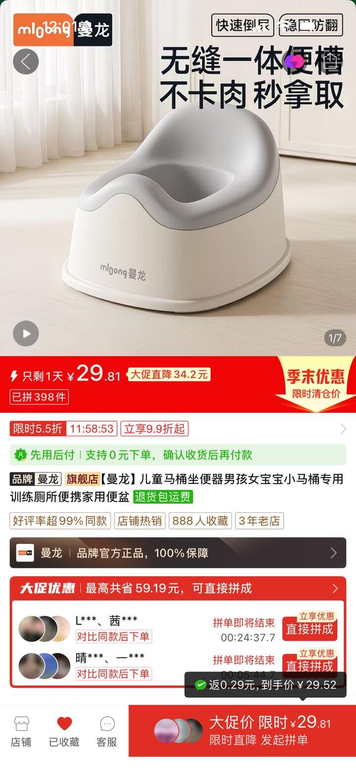 儿童🚽好价（存）