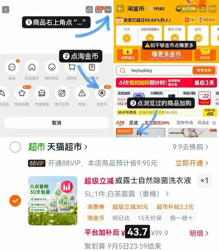 威露士洗衣液新品好价‼️