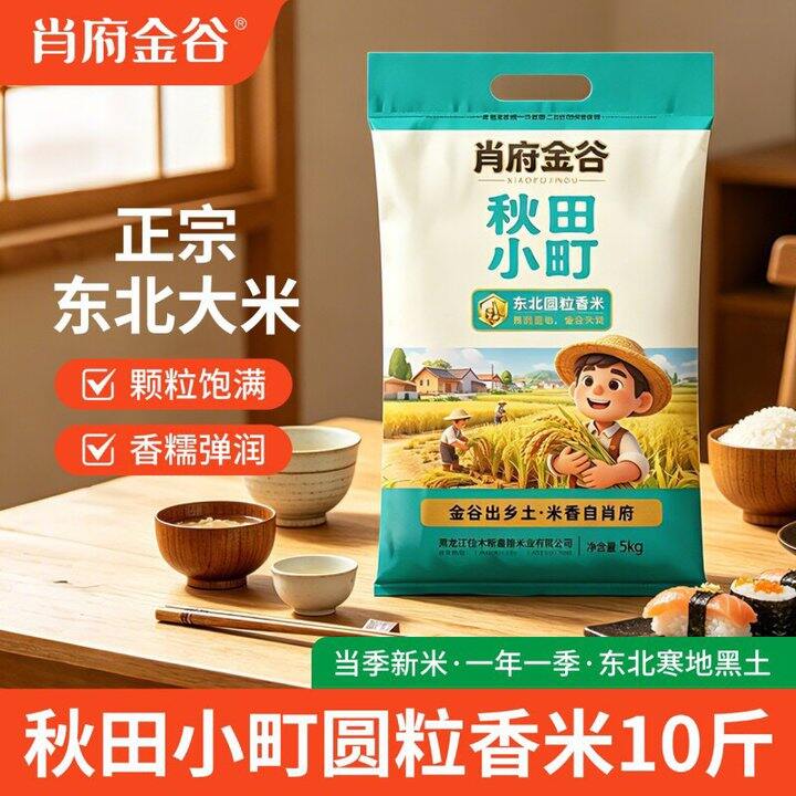 部分地区没货了 有货的快冲，1.9/斤大米🚗