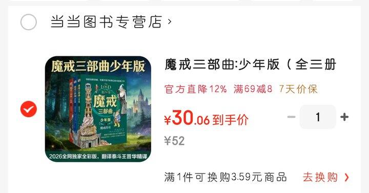 魔戒 少年版