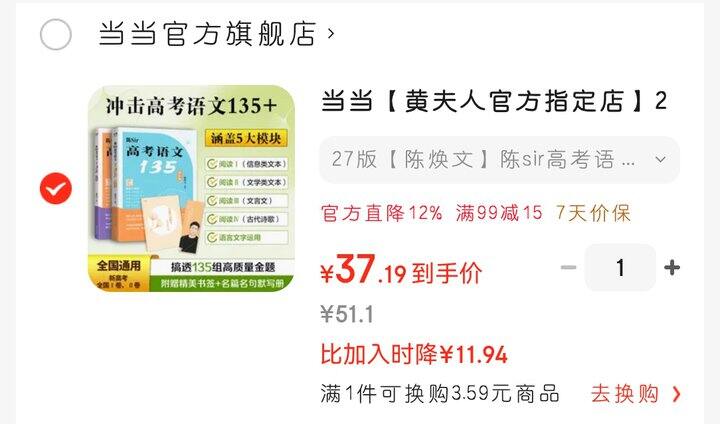 高中语文刷题