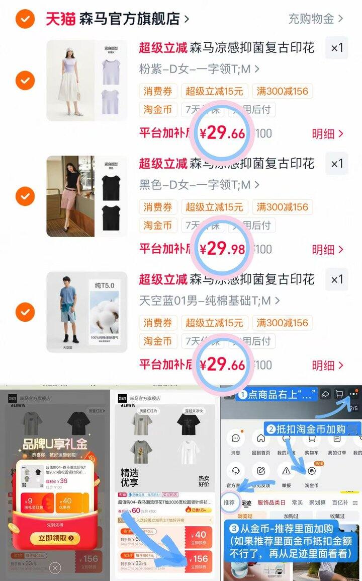 森马 情侣短袖➕五分裤