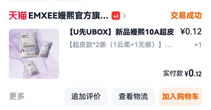 【叽叽歪歪】一次性内裤