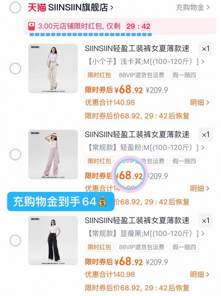 64💰SIINSIIN轻盈工装裤