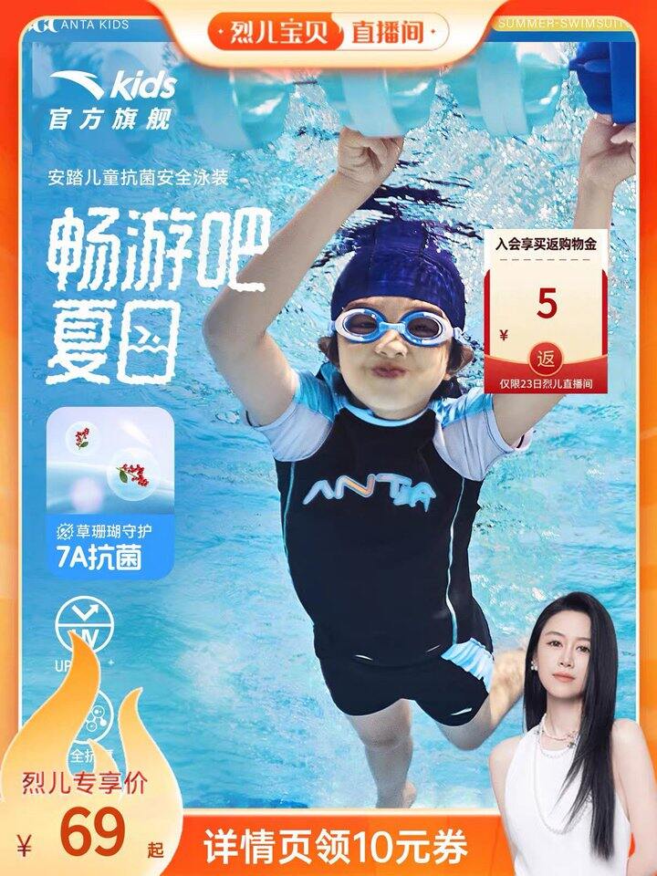 安踏分体泳衣丨47