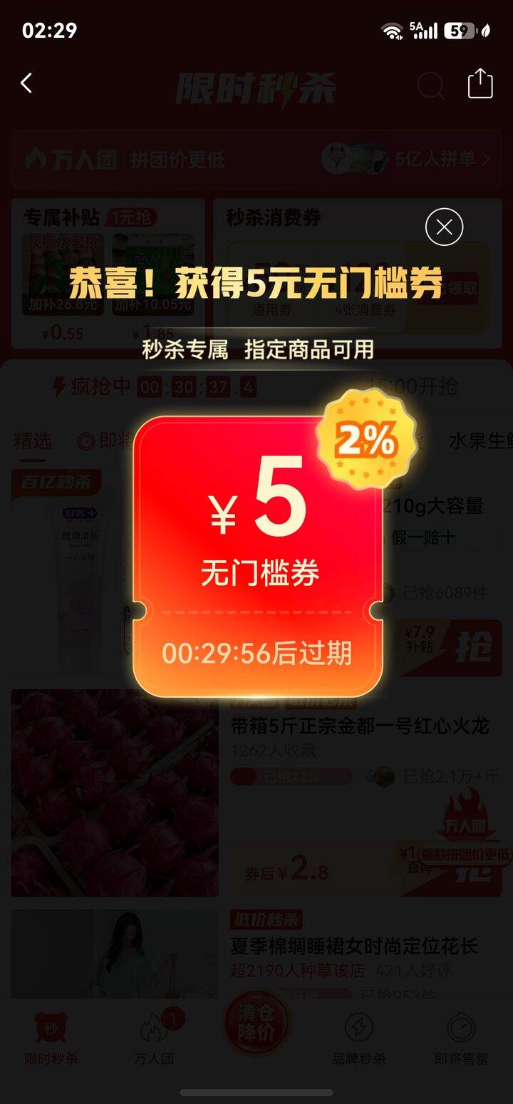 【购物】便宜雨森抽纸