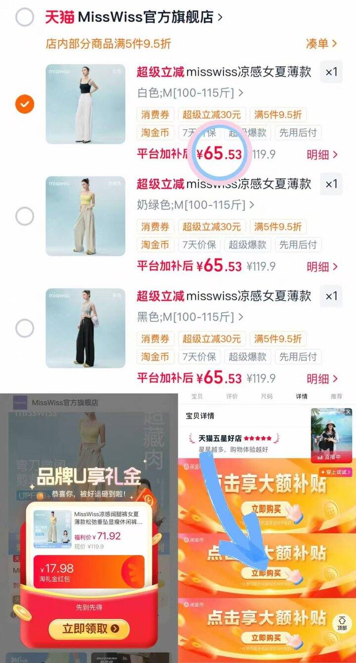 65💰MissWiss宽松阔腿裤