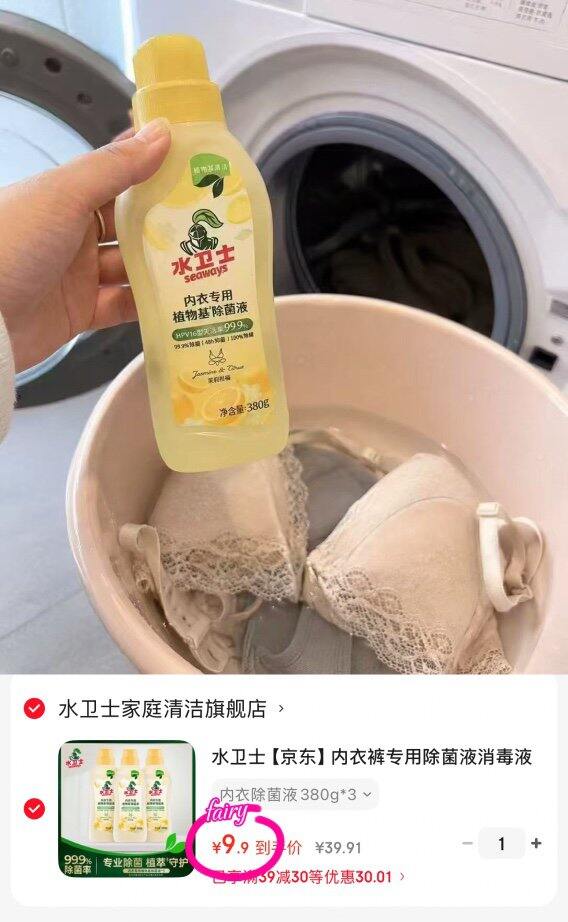 水卫士💰3.3一瓶 手慢无！原价十几元一瓶