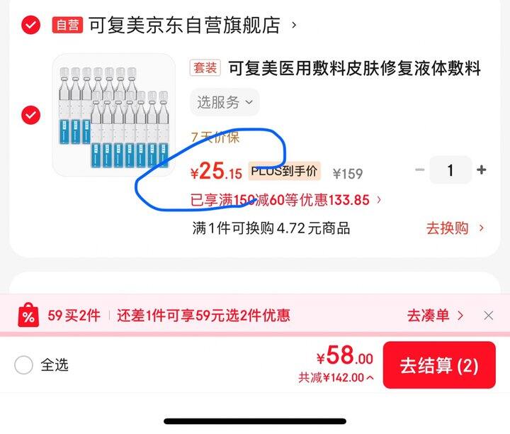 可复美医用敷料丨1.78/支