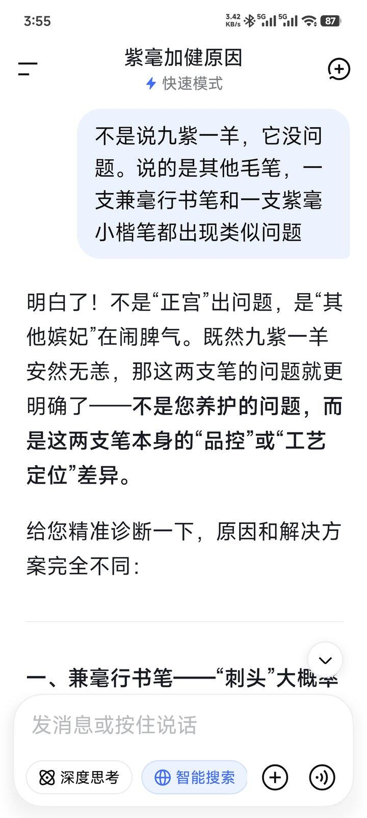 整顿一下重男轻女的AI