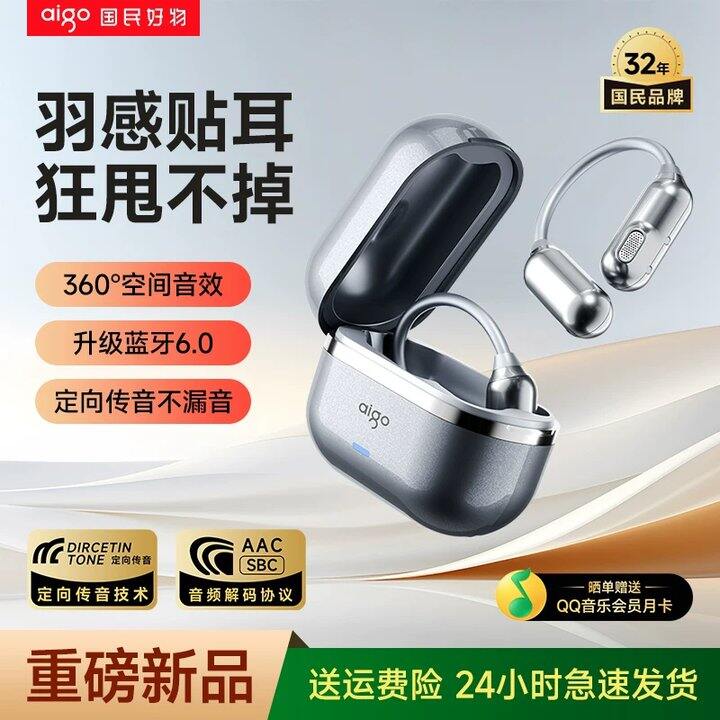 爱国者蓝牙耳机💰53