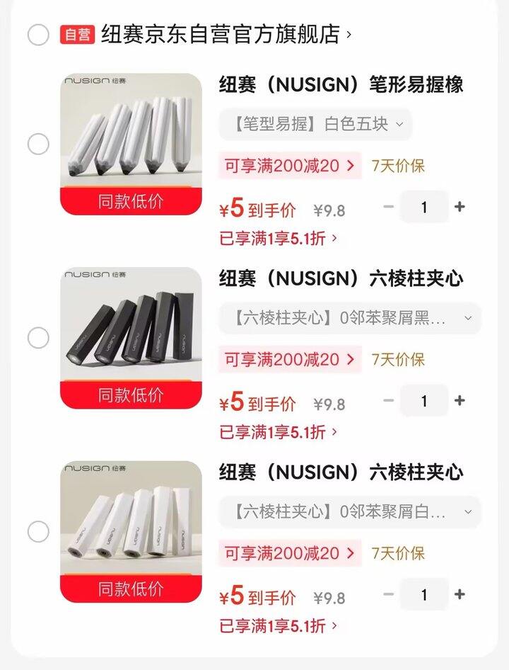 纽赛无屑橡皮擦