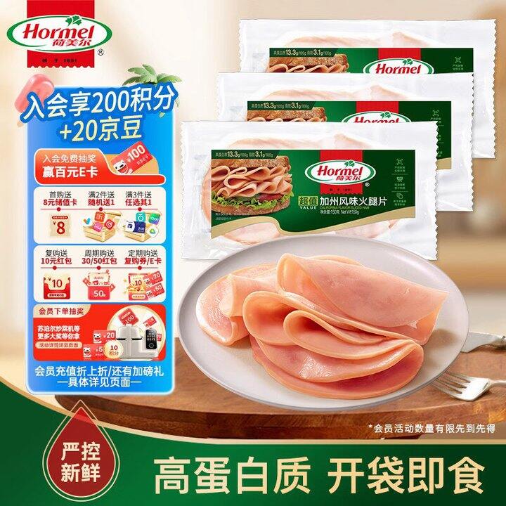 荷美尔加州风味火腿片