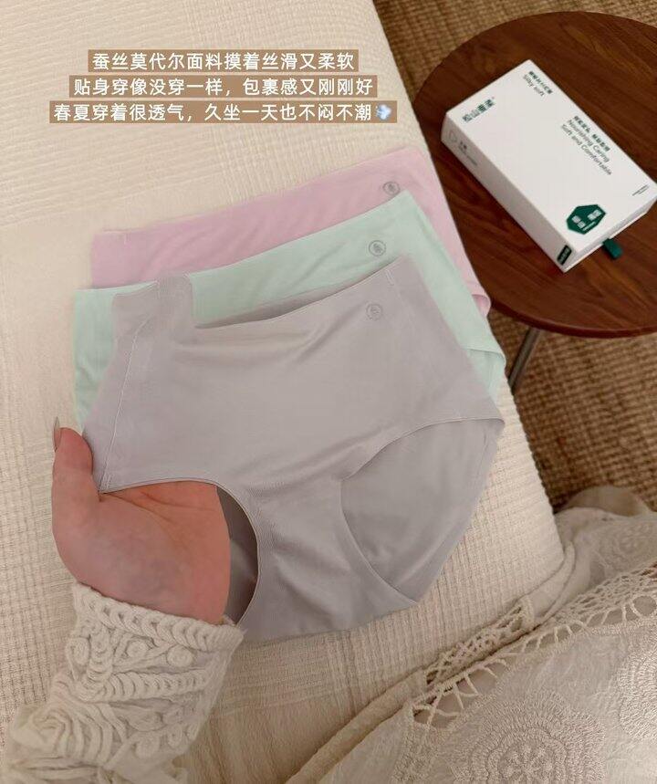 🌲松山棉店 抗菌内裤3条💥28