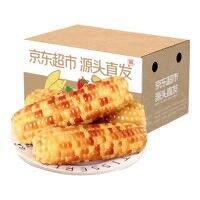 京鲜生 云南花糯小玉米