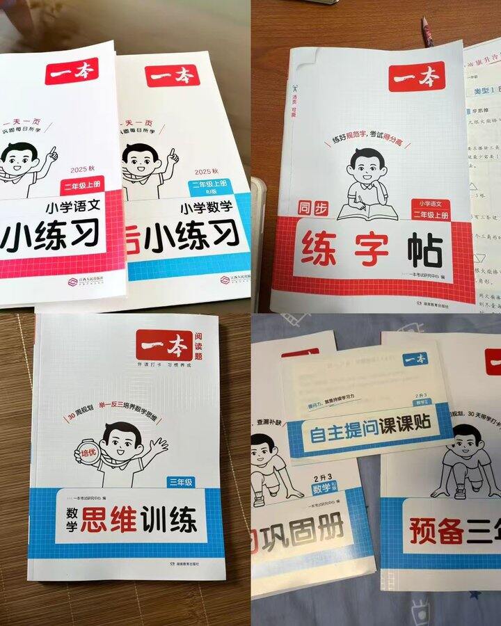 今日教辅资料叠红包好价