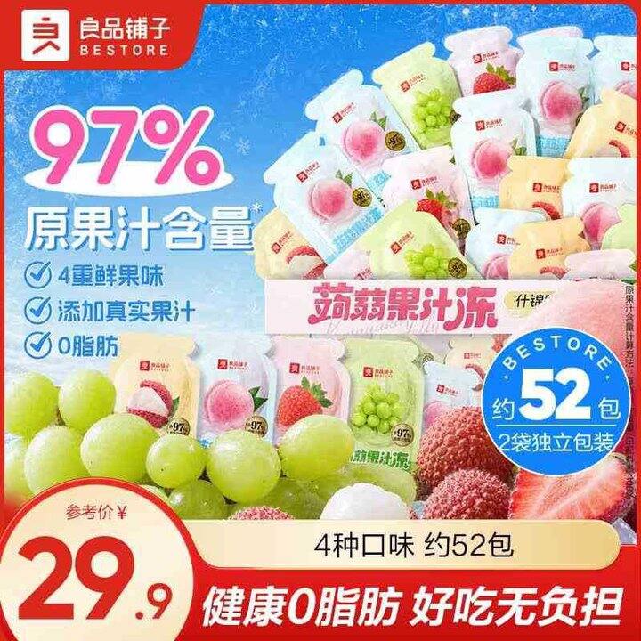 良品铺子 蒟蒻果汁冻