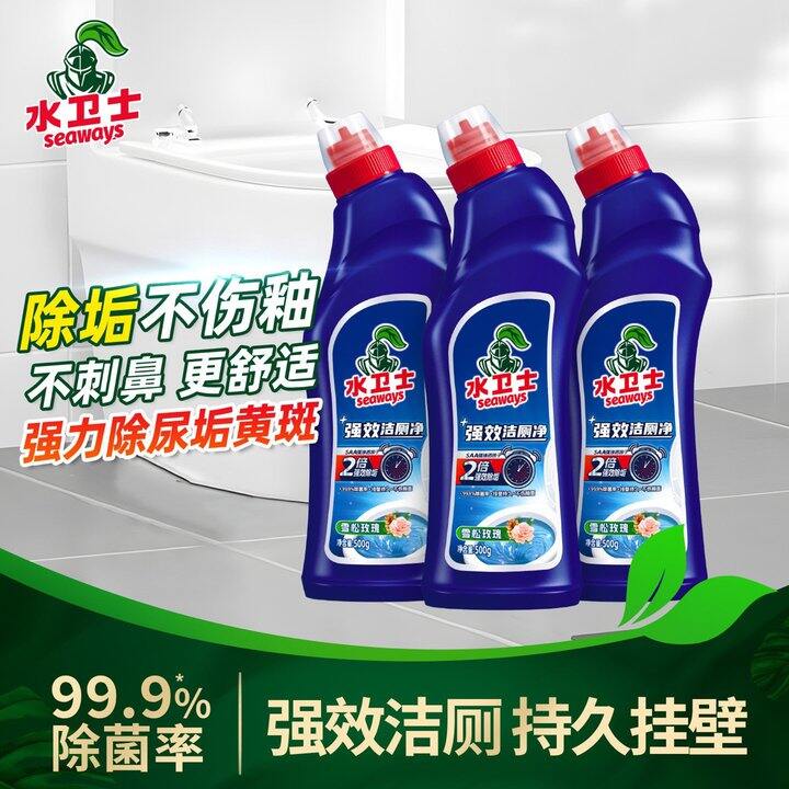 🌟水卫士洁厕灵马桶清洁剂