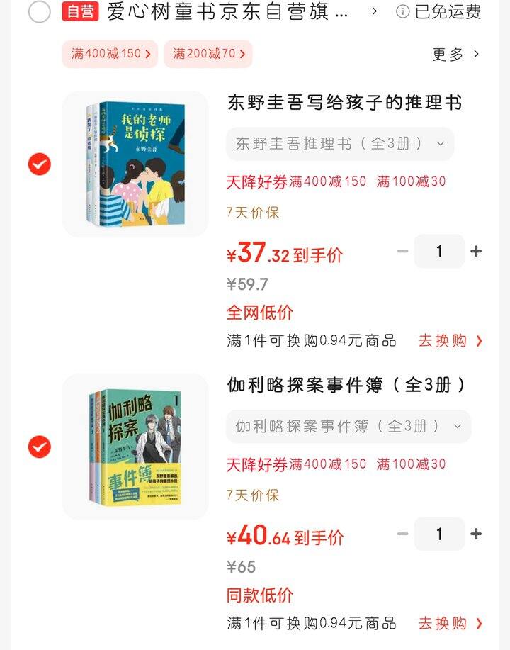 给11～14岁孩子的侦探推理故事