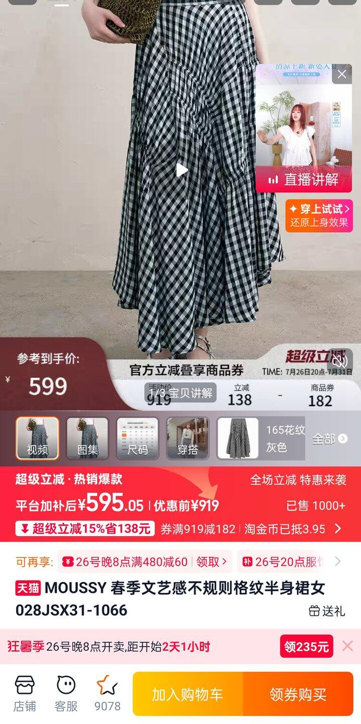 Moussy半身裙优惠