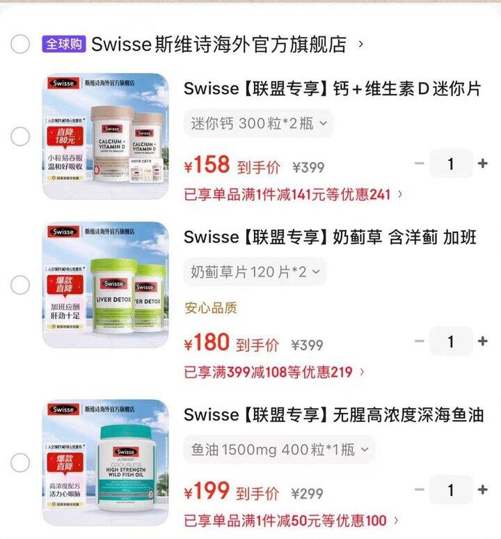 斯维斯合集