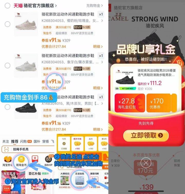 86💰骆驼疾风运动鞋