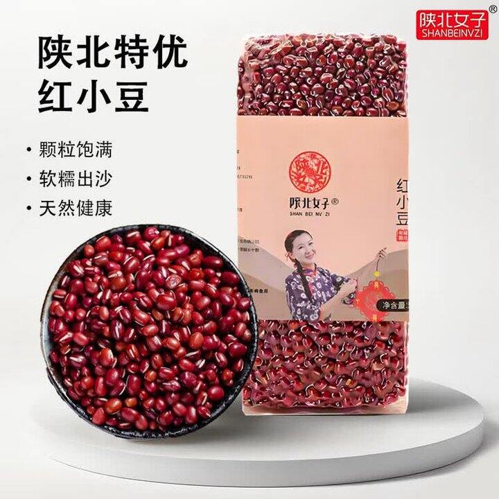 陕北女子 红豆