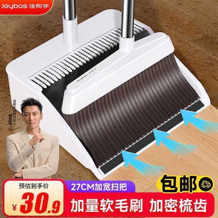 ——佳帮手家居合集——