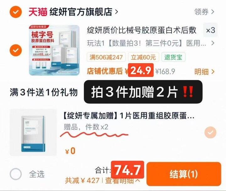 ——绽妍面膜好价‼️——