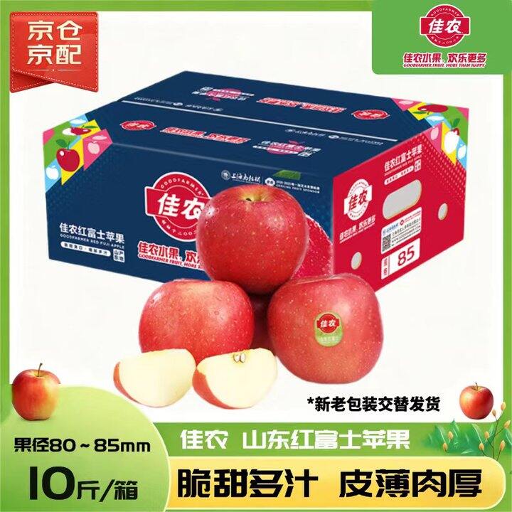 佳农🍎烟台红富士苹果，53