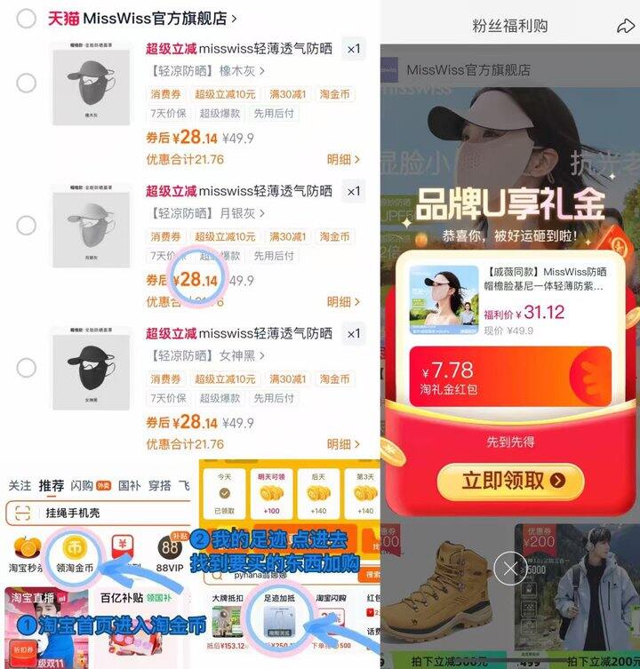 28💰MissWiss防晒帽檐脸基尼