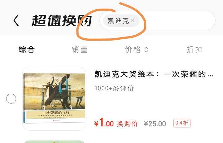1元的凯迪克大奖绘本！（3～10岁）