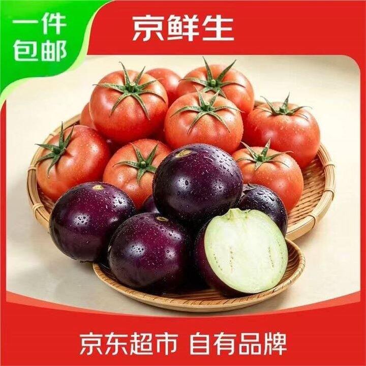 京鲜生 西红柿+圆茄💰12.9