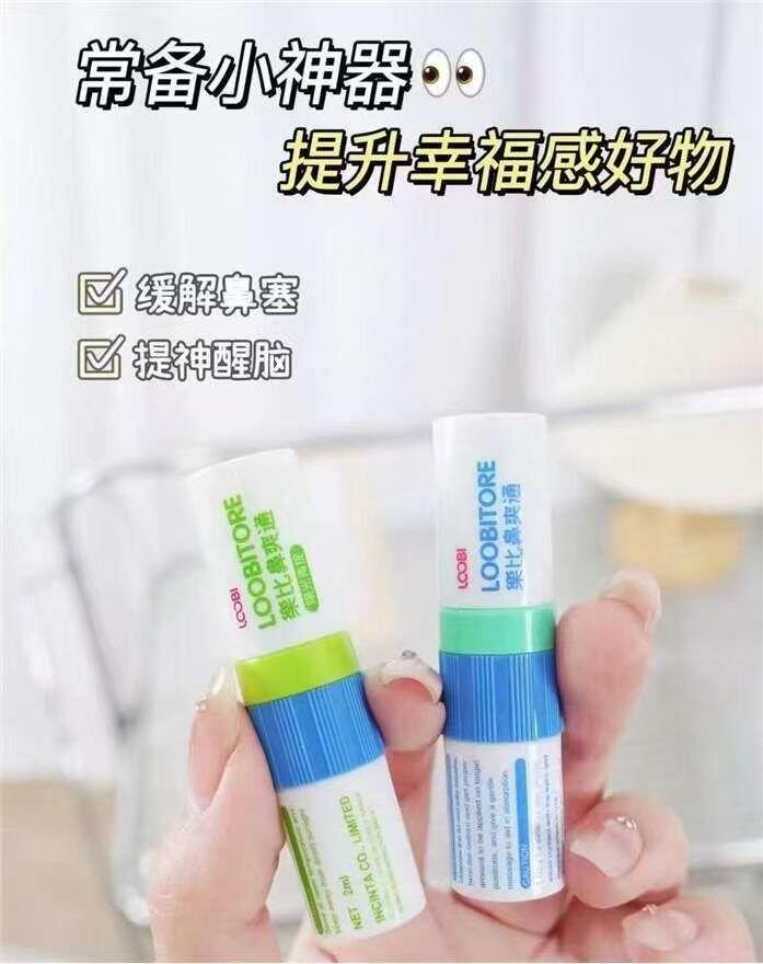 乐比鼻通