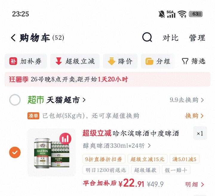 哈尔滨啤酒🍺丨0.95/瓶