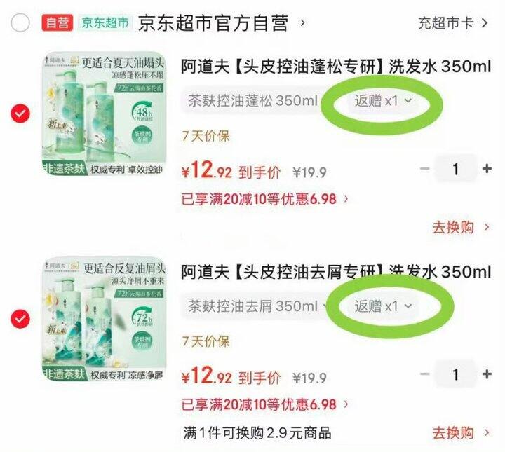 阿道夫洗发水