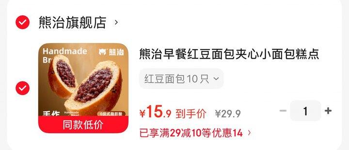 熊治早餐红豆面包