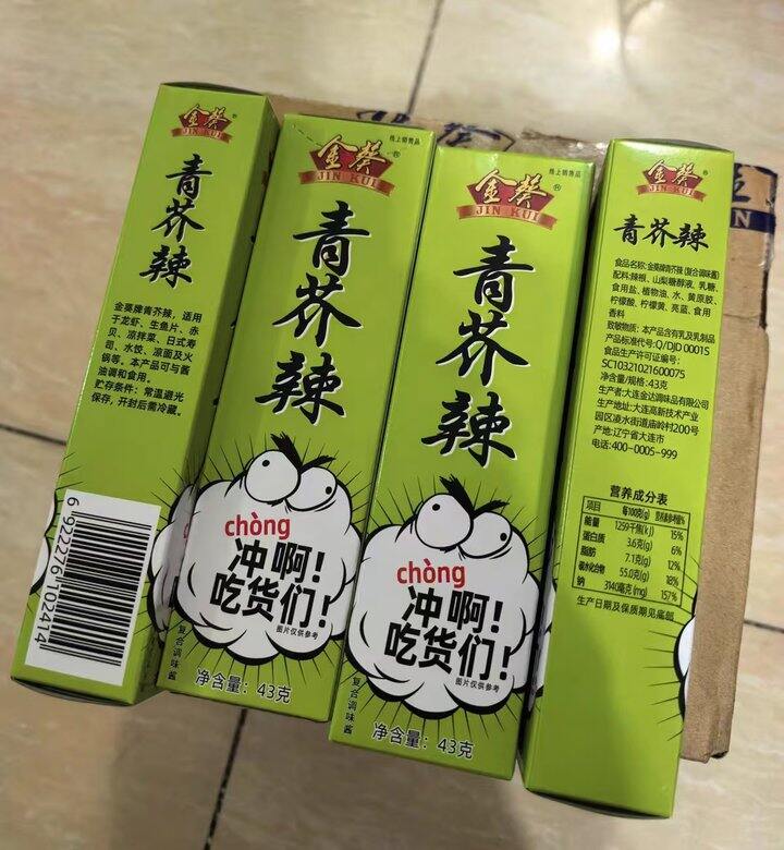 芥末酱