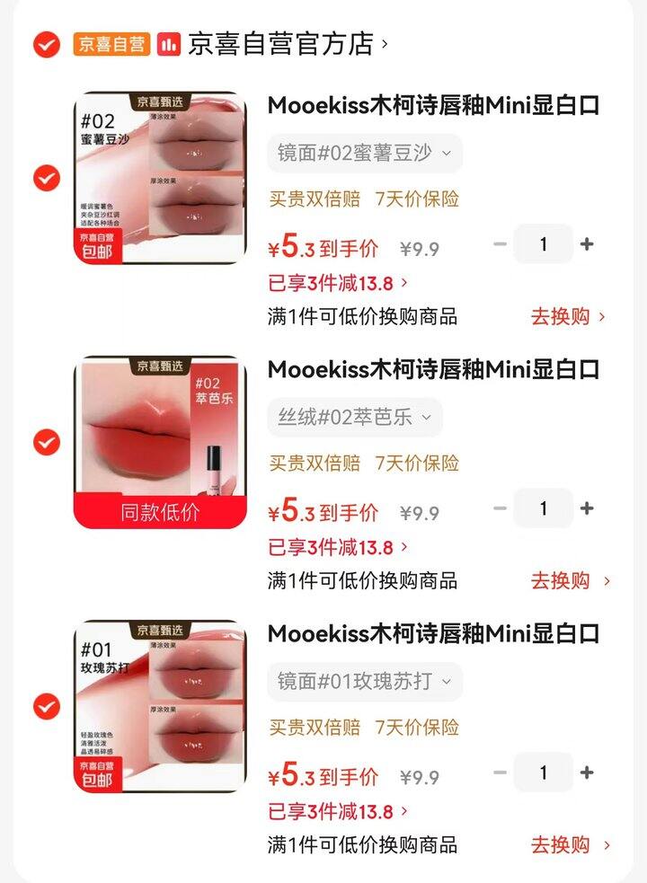 Mooekiss木柯诗唇釉